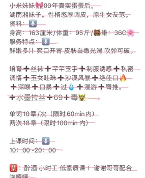 北京高颜值兼职美女小米