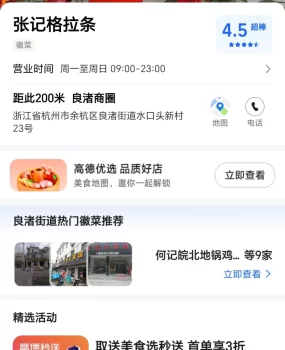 浙江杭州余杭区站街