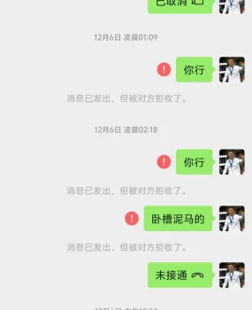 历下骗子仙人跳骗人无数