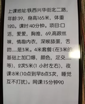铁西熟女熊大