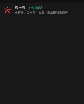 骗人的，微信直接加不上