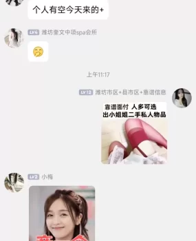 潍坊地区约炮QQ群（真实有效）