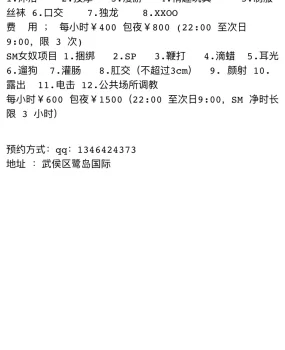 武侯鹭岛国际能玩sm群p的骚货啾咪，性价比极高