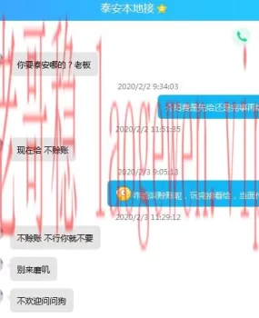 小心“泰安旅游 验证一个拉皮条的”先要钱