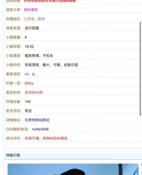 虚假信息，账号不存在！！！